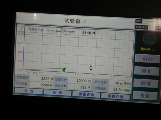 海爲(wéi / wèi)T24S0T在(zài)地(dì / de)闆滾動荷載試驗中的(de)應用4.png