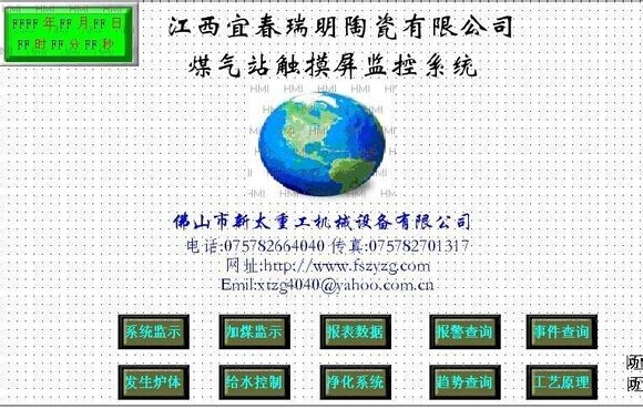 海爲(wéi / wèi)工業自動化 工業物聯網