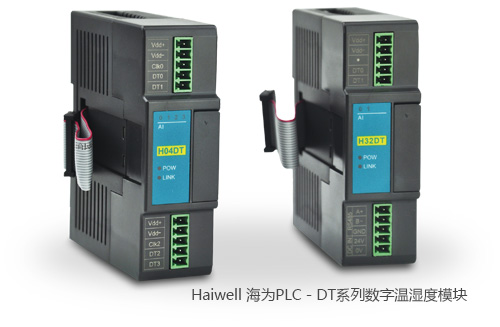 haiwell海爲(wéi / wèi)PLC數字溫濕度模塊.jpg