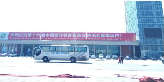 海爲(wéi / wèi)科技沈陽制博會