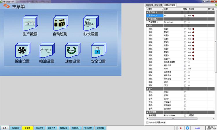 Haiwell SCADA海爲(wéi / wèi)組态軟件