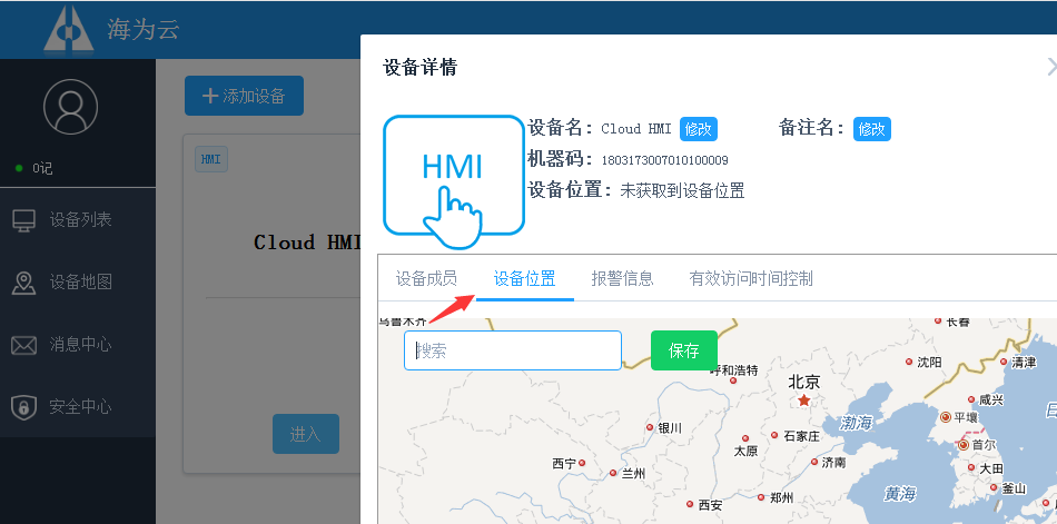 HMI地(dì / de)圖3.png