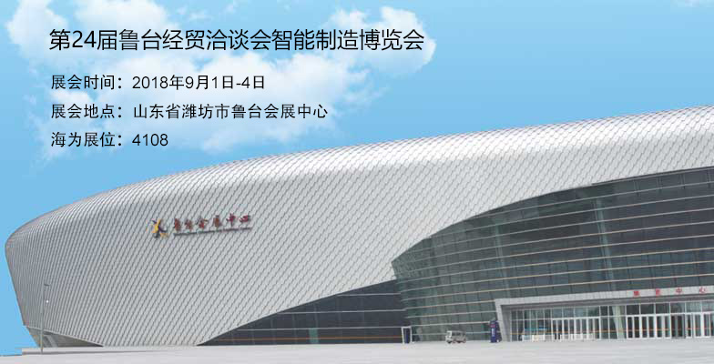 魯台會