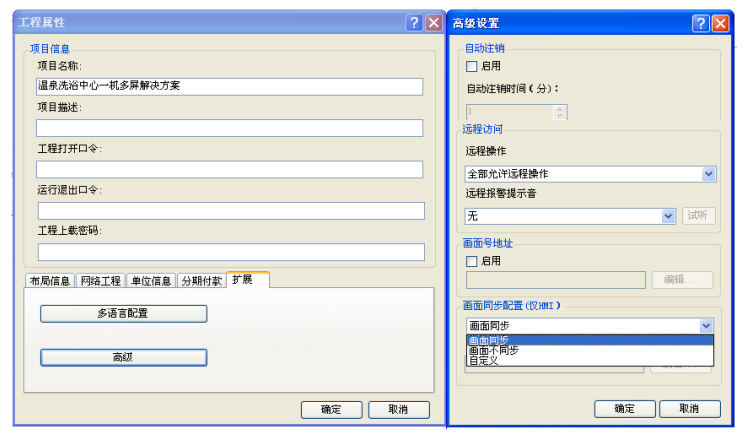 海爲(wéi / wèi)PLC/HMI溫泉洗浴中心一(yī / yì ／yí)機多屏解決方案