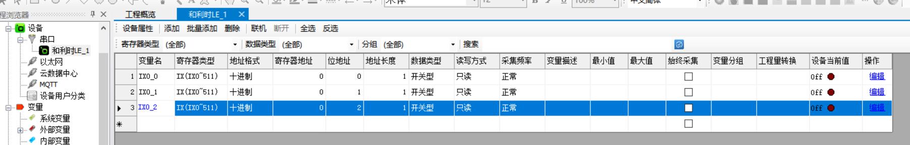 和(hé / huò)利時(shí)2.png