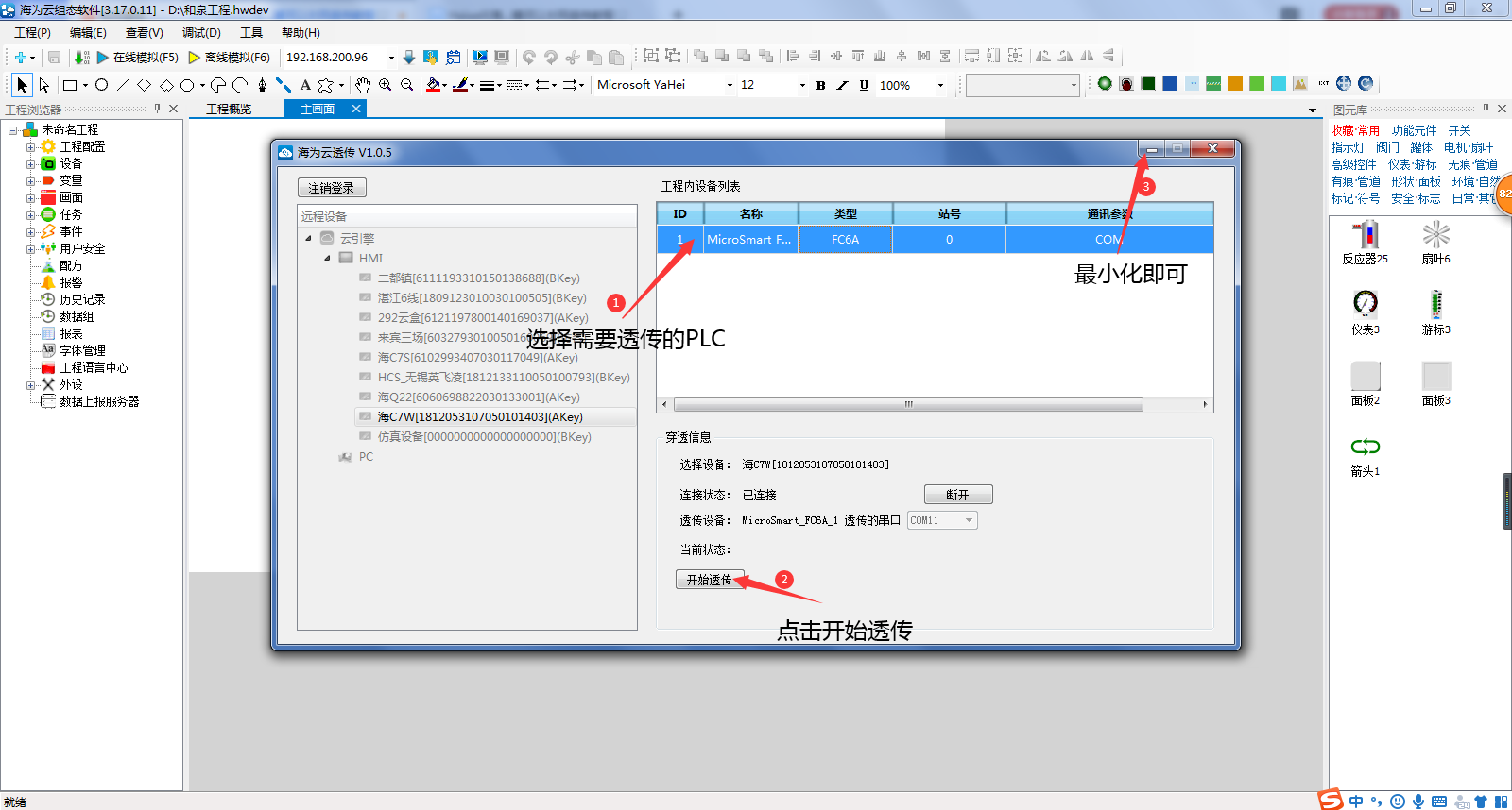 和(hé / huò)泉8.png