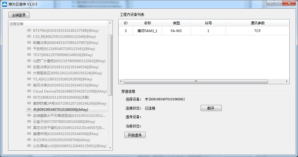 橫河8.png