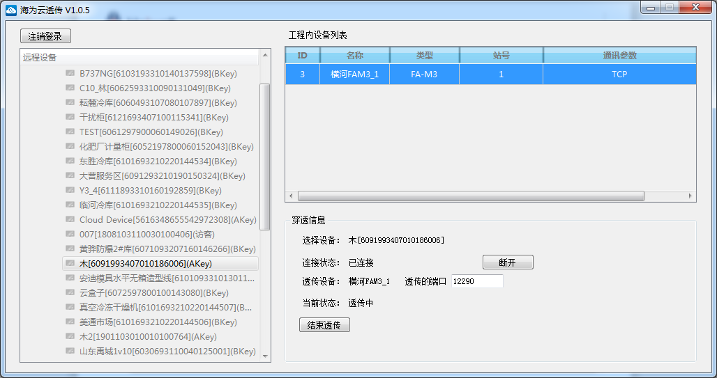橫河9.png