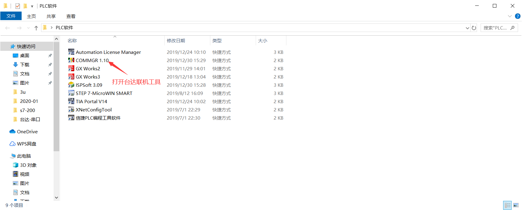 台達10.png