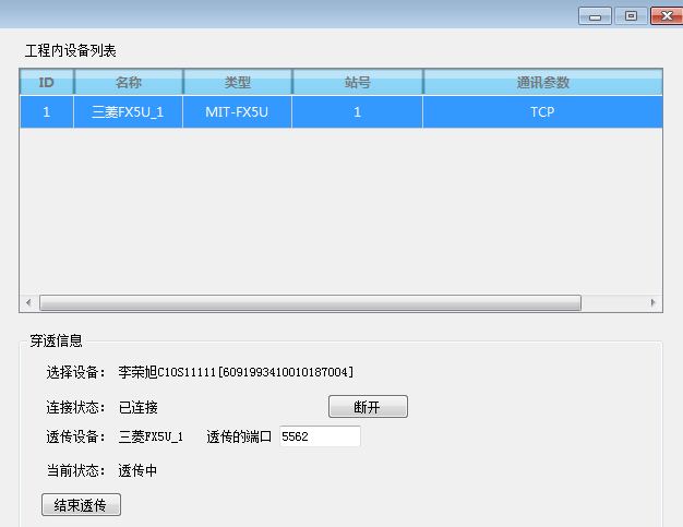 三菱a8.png