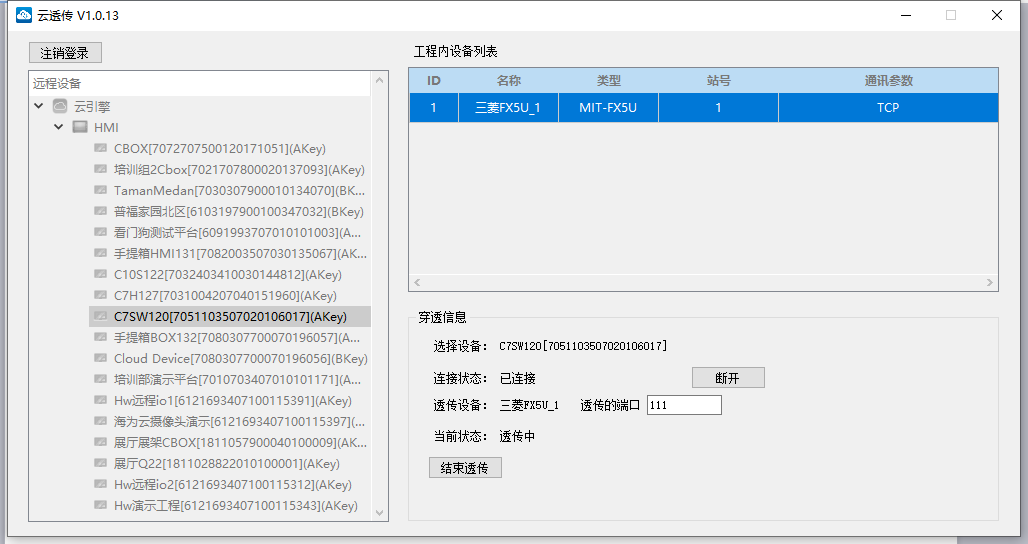 海爲(wéi / wèi)工業自動化 工業物聯網