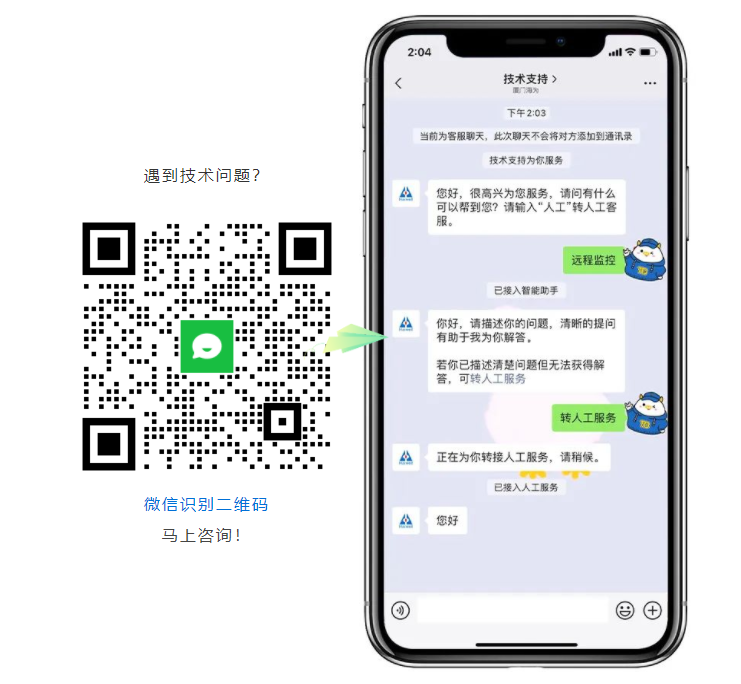 海爲(wéi / wèi)工業自動化 工業物聯網