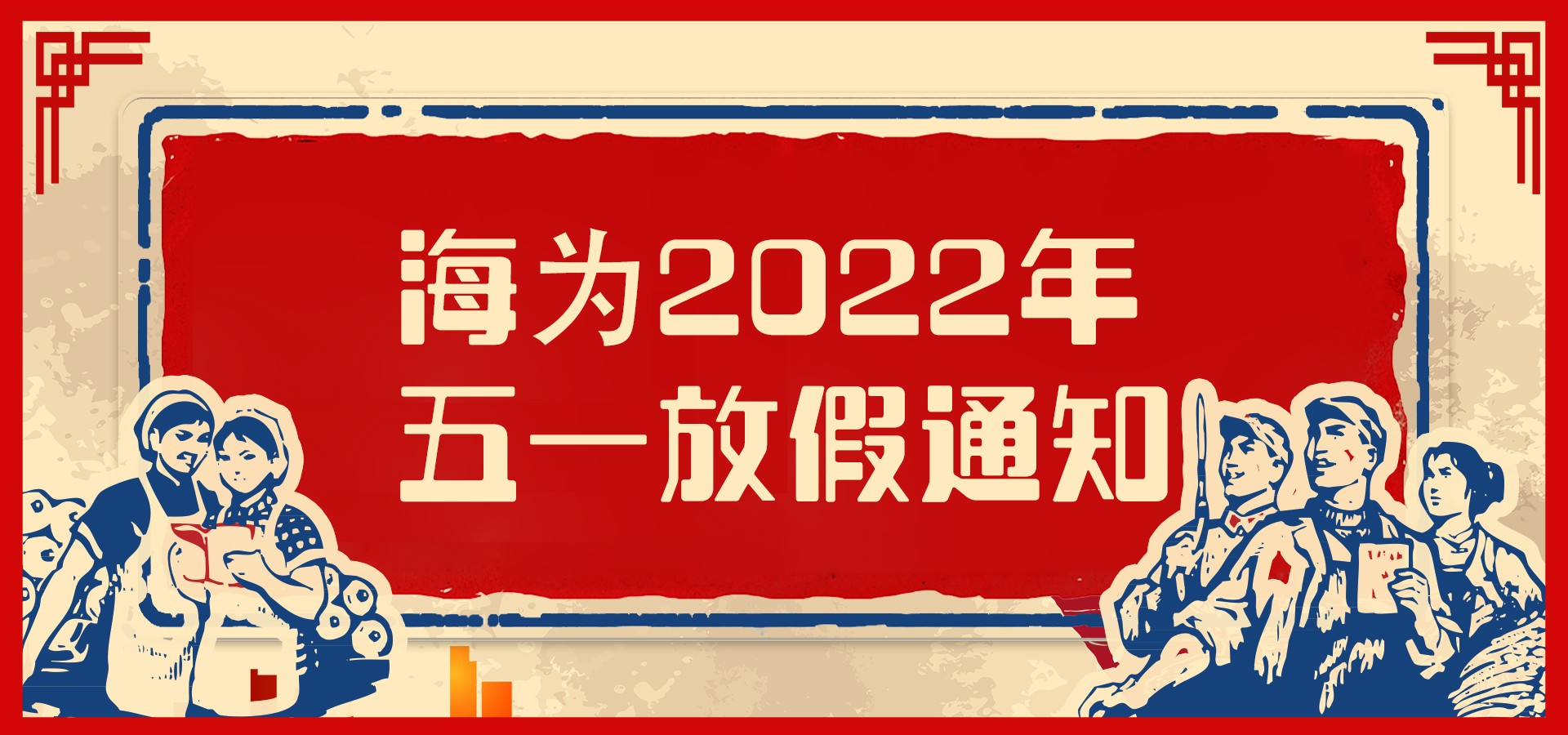 海爲(wéi / wèi)工業自動化 工業物聯網