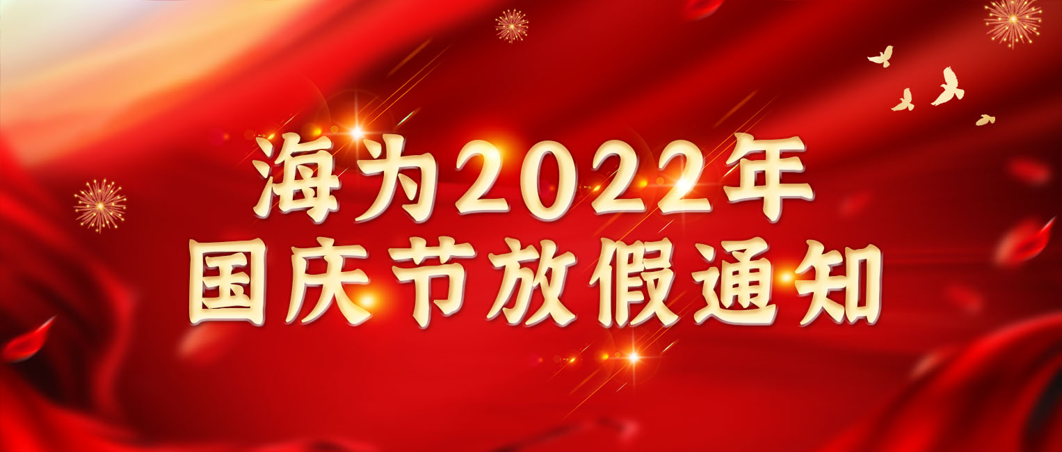 海爲(wéi / wèi)工業自動化 工業物聯網