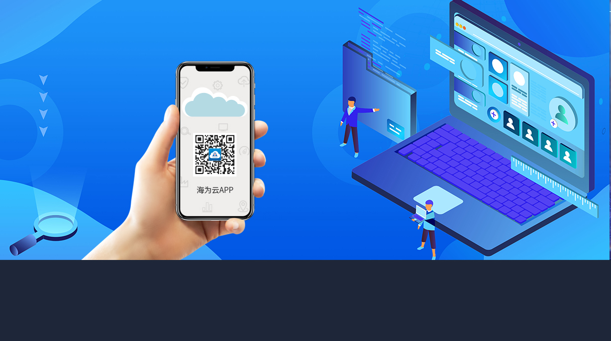 Haiwell Cloud APP