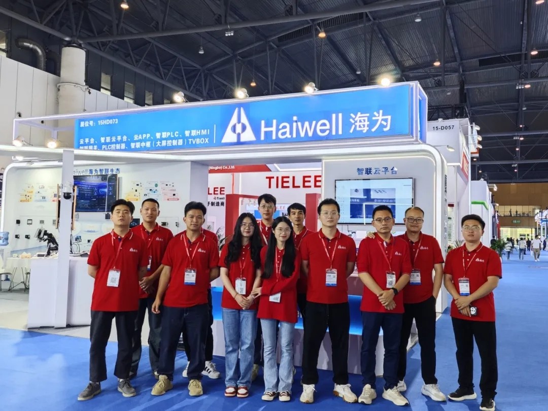 Haiwell Industry Automation