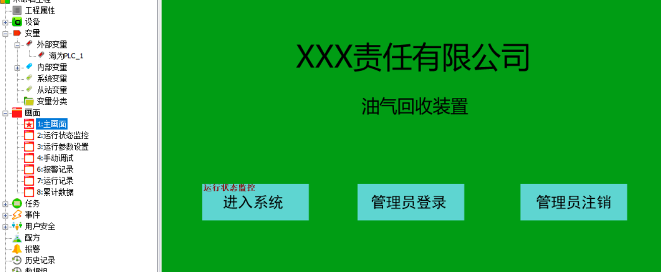 海爲(wéi / wèi)工業自動化 工業物聯網