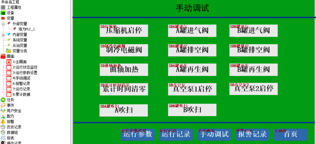 海爲(wéi / wèi)工業自動化 工業物聯網